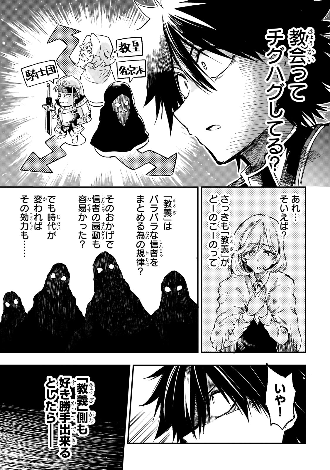 Hitoribocchi no Isekai Kouryaku - Chapter 267 - Page 9